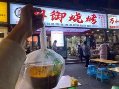 门面-朗御烧烤·江湖菜·鲜货(望平街店)