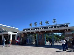 -国家植物园南园