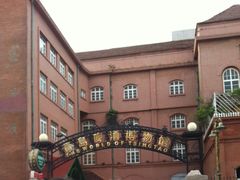 -青岛啤酒博物馆