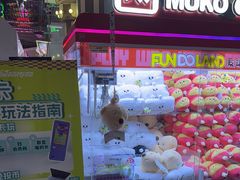 -反斗乐园(领展中心城店)