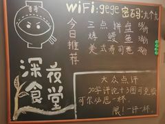 -哥哥の深夜食堂(红松东路店)