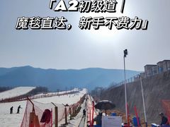 -北京西山滑雪场