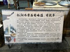 -佰仙面馆