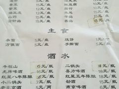 菜单-前门张记涮肉(前门店)
