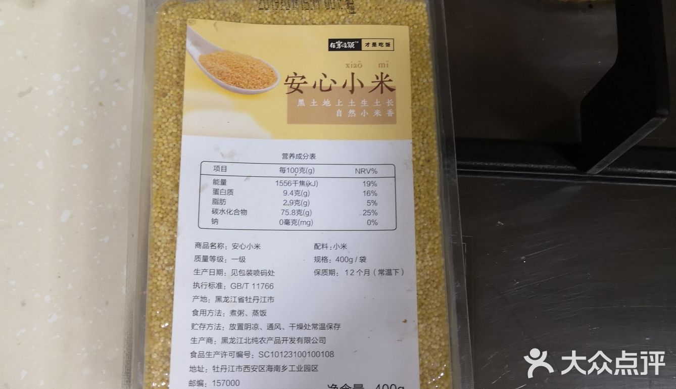 养胃健脾易消化的小米南瓜粥 让胃舒畅起来