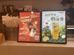 -CoCo都可(合生汇店)