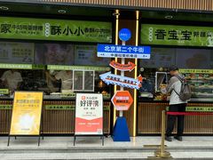 -丝路传奇·中国拉面航母店(北医三院店)