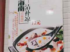 -冰神糖水铺(国贸中心店)