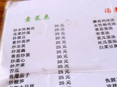 -阿葉农家饭店