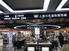 -七浦路服装批发市场