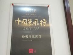 -松云泽