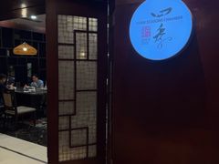 -四季轩中餐厅(徐州开元名都大酒店)