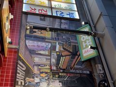 -釜山火炉韩式炭火烤肉(欧洲城店)