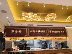 门面-陳香貴·兰州牛肉面(东方宝泰店)