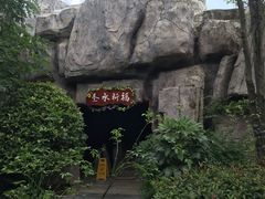 -万象温泉景区