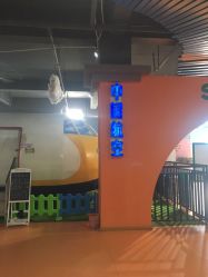 点击看大图 -新方向童乐小镇·儿童主题乐园·职业角色扮演(南昌店)