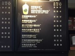 菜单-星巴克(佛山南海万科店)