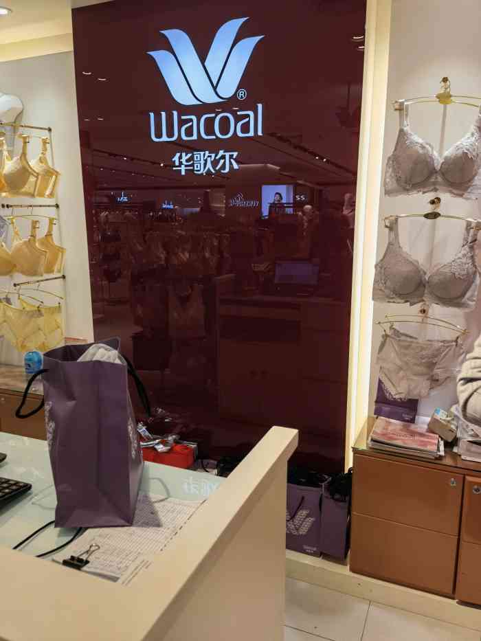 wacoal 华歌尔(君太店"又是一年三八节,一般一年一次专柜力度最大.