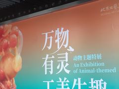 -北京工艺美术博物馆