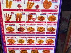 -首炸里脊肉•炸鸡(汉神购物广场店)