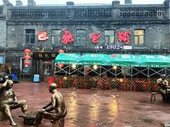 -张包铺(道外店)