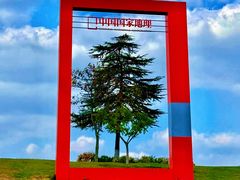 -钟山体育运动公园