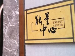 -大连金石滩绿发温泉假日酒店