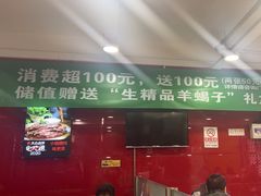 -芦月轩羊蝎子(北蜂窝店)