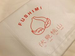 -伏小桃(明瓦廊店)