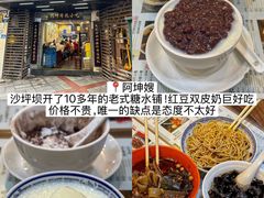 -盐老幺自贡盐帮菜老店