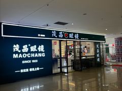 -中国丹阳眼镜城