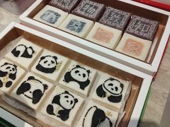 -阮大兴糕团(滨江宝龙店)