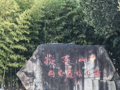 -敬亭山风景名胜区