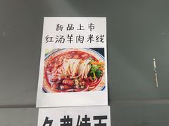 -万三面馆(青龙正街太古里店)