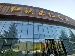 -红旗渠风景区