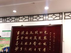 -玉华台饭庄(裕中西里小区店)