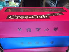 iphone_upload_pic-西点坊(浦东香格里拉店)