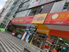 -舒记老友粉(埌西店)