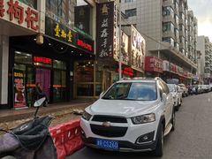 -清真益鑫羊肉手抓馆(南大街店)