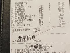 账单-海底捞火锅(西单店)