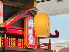 -牛New寿喜烧(闵行龙湖天街店)