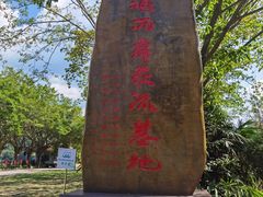 -梅州雁山湖国际花园度假区