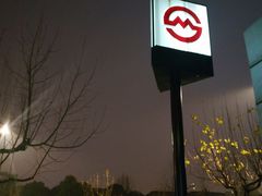 -龙溪路(地铁站)