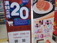 -人人乐购物广场(开发区店)