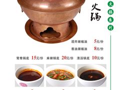 炭火锅-德顺斋爆肚涮肉馆·烧烤·羊蝎子·清真炒菜(马驹桥店)