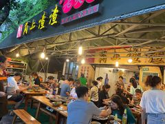 门面-岗上渣渣老火锅(两路口店)