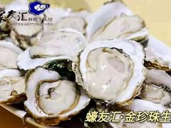 -蠔友汇(皇姑店)