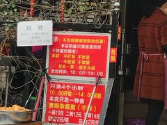-左撇子私房面