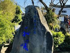 -和顺古镇
