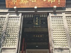 -常熟方塔园